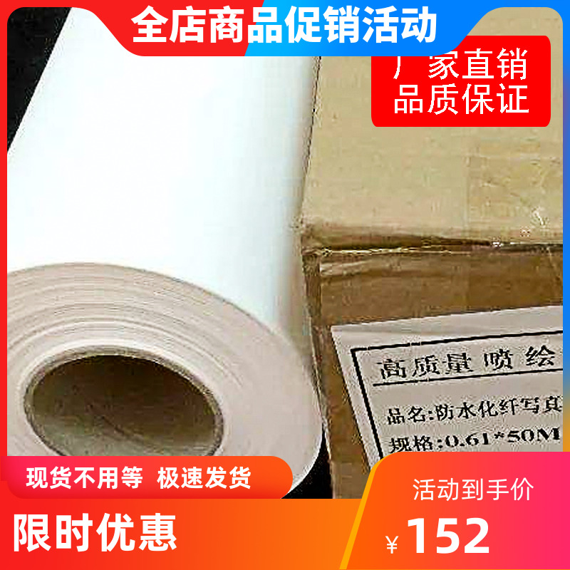 Outdoor aqueous weak solvent waterproof write real cloth high-definition spray-painting spray painting printing cloth mountain rich material