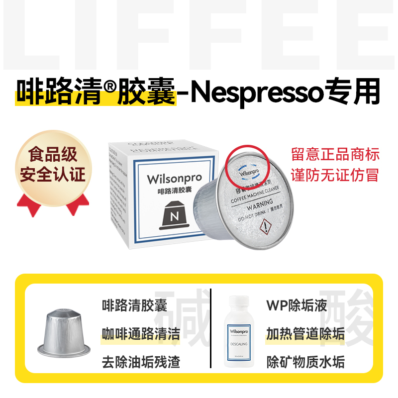 Wilsonpro Nespresso Capsule Coffee Machine Cleaner for Cleaning Capsules and Removing Scale