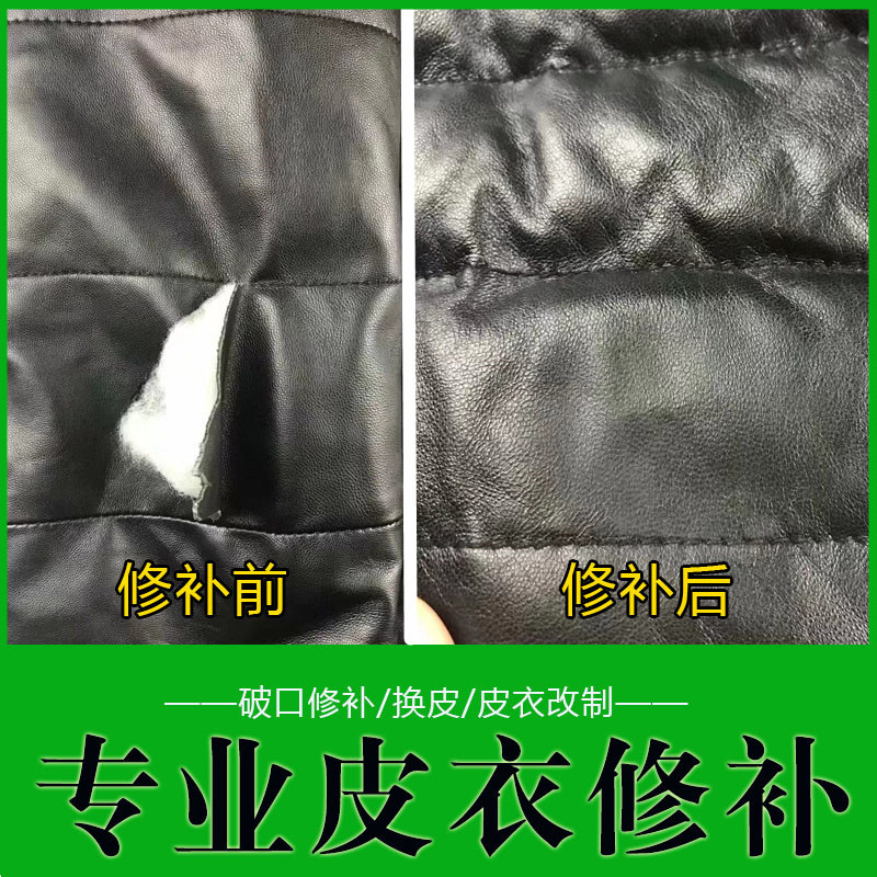 Repairing Leather Jackets with Holes, Repairing and Restoring Leather Jackets, Patching Holes in Leather Jackets Without Leaving Marks, Replacing Leather, Leather Jacket Refurbishment, Care and Coloring