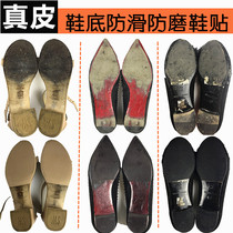 Leather shoes sole processing High heels nail heel heel shoe repair replacement leather sole non-slip protective stickers Ultra-thin shoe stickers