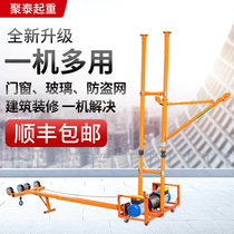 Door and window glass anti-theft net special crane indoor small 220v dual motor loading hoisting crane hoisting machine