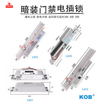 KOB access control electric plug lock concealed electromagnetic force lock electric control lock electronic induction access control lock L604 L622 L601