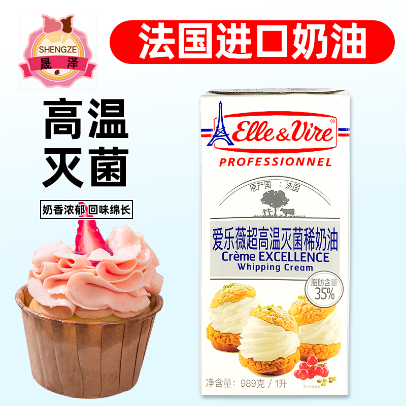 Philharmonie Wei Iron Tower Light Milk Oil 1L Snowy Bridesmaid Cake Framed Animal Rare Cream Egg Tart Liquid Home Baking Raw Material-Taobao