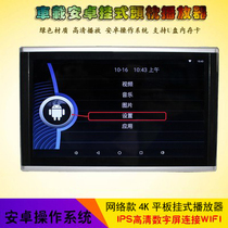 10 1 inch Android Hanging MP5 Display 4K Touch IPS Screen Wireless WIFI On-board Backseat Headrest Screen