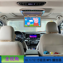 Full view atmosphere light 10 1 12 inch on-board suction-top MP5 display FM player 1080 TV HDMI