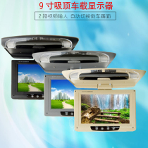  Factory direct sales 9 inch 11 inch ceiling display high-definition ultra-thin TV LCD screen two-way AV high quality