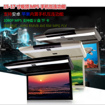  15-17 inch HD ceiling display screen player MP5 1080P built-in mobile phone interconnection with screen FM