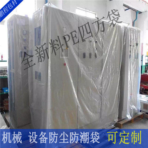 Square bag large PE dust-proof machine mechanical packaging bag processing carton lining bag cube transparent plastic bag
