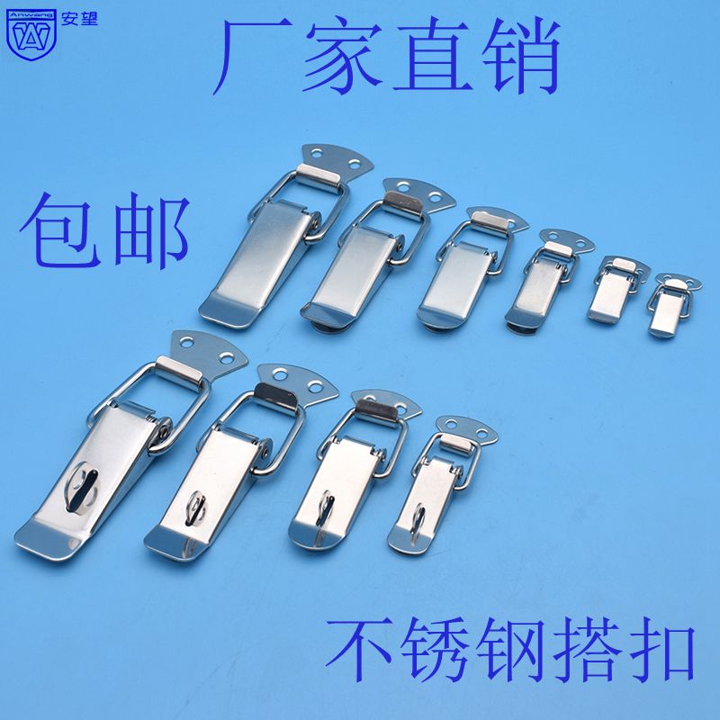 AW Stainless Steel 304 Boxes AIR BOX LOCK KIT LOCK KIT CLASP BAG PADLOCK SNAP LOCK SPRING DUCKBILL BUCKLE