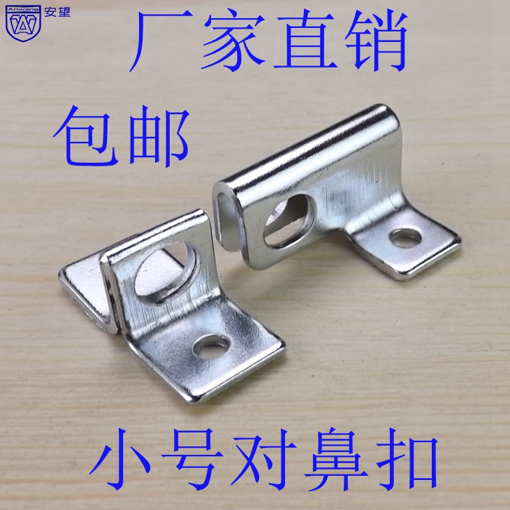 AW Small Nose Buckle Outgoing Box Lock Buckle Small Riding Nose Lock Brand External Padlock Luggage Buckle Hardware Lock Buckle Hasp - Taobao