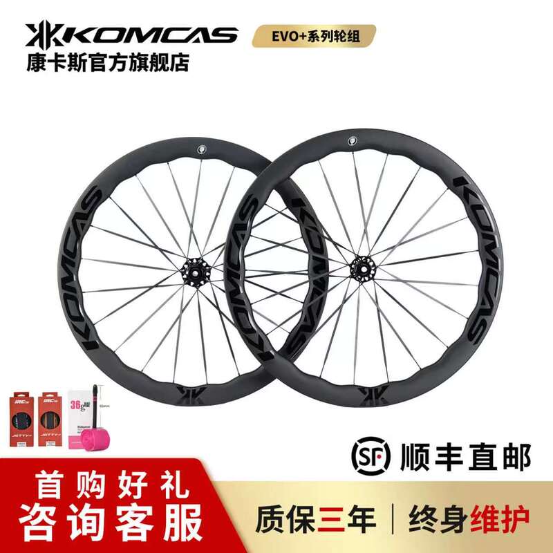 Concas' New Generation Evo+ Carbon Fiber Wheelset T800 Carbon Spokes Ceramic Hub Road Bike Wheels High-Profile