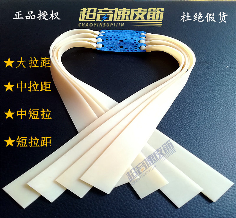 Thickened slingshot flat rubber band Supersonic high elastic durable 1 5 1 2 There is a flat rubber band group slingshot leather