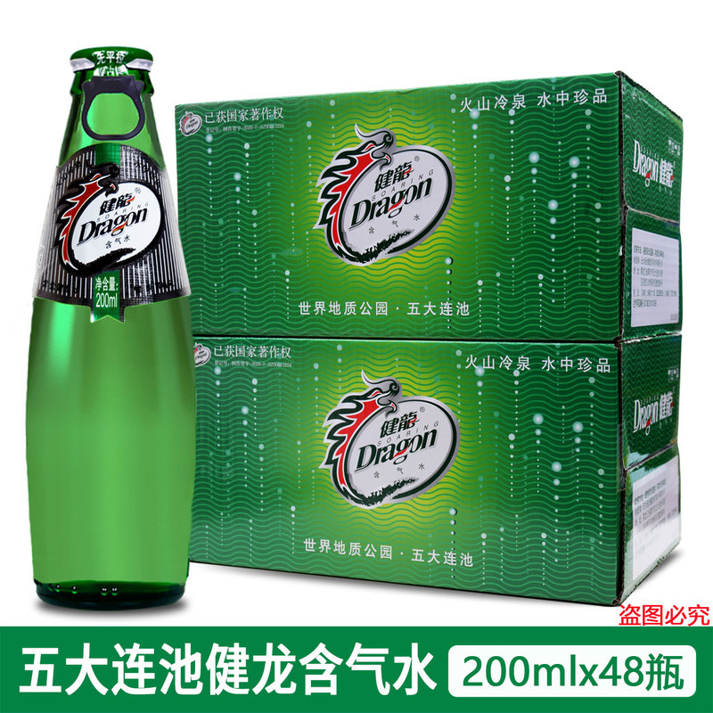Jianlong Sparkling Water Wudalianchi Volcanic Cold Spring Sparkling Water Non-Soda Water 200ml*48 Bottles with Pull Cap Glass Bottles Jianlong Sparkling Water Wudalianchi Volcanic Cold Spring Sparkling Water Non-Soda Water 200ml*48 Bottles with Pull Cap Glass Bottles
