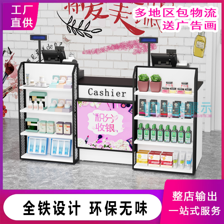 Cosmetics Shelf Name Start-ups Iron Cashier Iron Cashier Counter Boutique Imported Food Mother & Baby Convenience Store Cabinet Bar