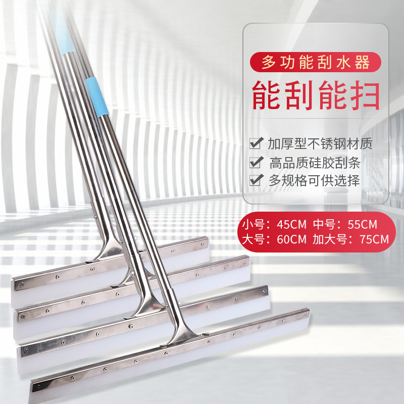 Adhesive strip ground scraping water mop scraping floor wiper large silicone gel Home Toilet Makeup room sweep Hydration Makeup room