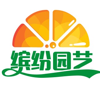 缤纷园艺体验馆