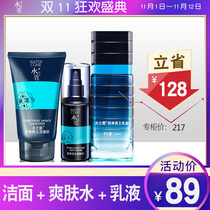 Hydracore Mens skin care product set Oil control hydration Moisturizing pure combination Watsons Skin Care Counter