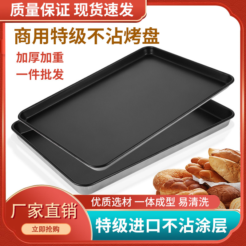 New wheat non-stick baking pan rectangular 60x40 cake bread pan commercial non-stick baking pan oven with baking mold