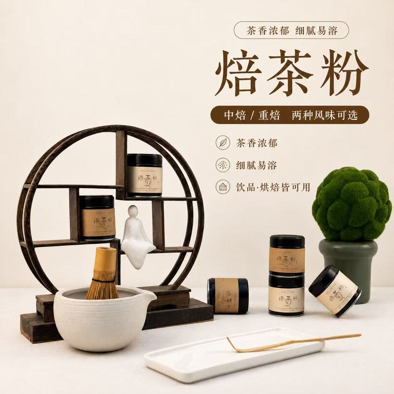 Moya Selection Senban Garden Roasted Tea Powder Sugar-Free Nutritional Canned Baked Tea Beverage Milk Tea Ice Cream