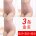 3 3d quần lót hip vòi hive-giơ Nhật womens quần bụng-top-up-and-hip tinh khiết bông bà nhựa chiều cao eo ấm cung điện không có dấu vết. 