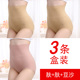 3 3d quần lót hip vòi hive-giơ Nhật womens quần bụng-top-up-and-hip tinh khiết bông bà nhựa chiều cao eo ấm cung điện không có dấu vết.