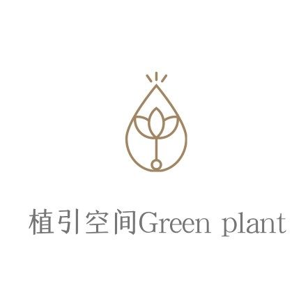 植引空间Green plant