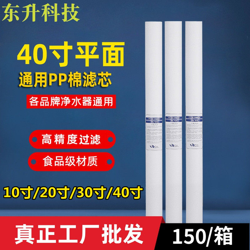 Factory direct sales of 30 inch 40 inch PP cotton filter can be used with skeleton industrial security precision filter front