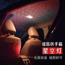 Car interior modification armrest box Star Air top atmosphere light roof starry projection light car interior decoration light