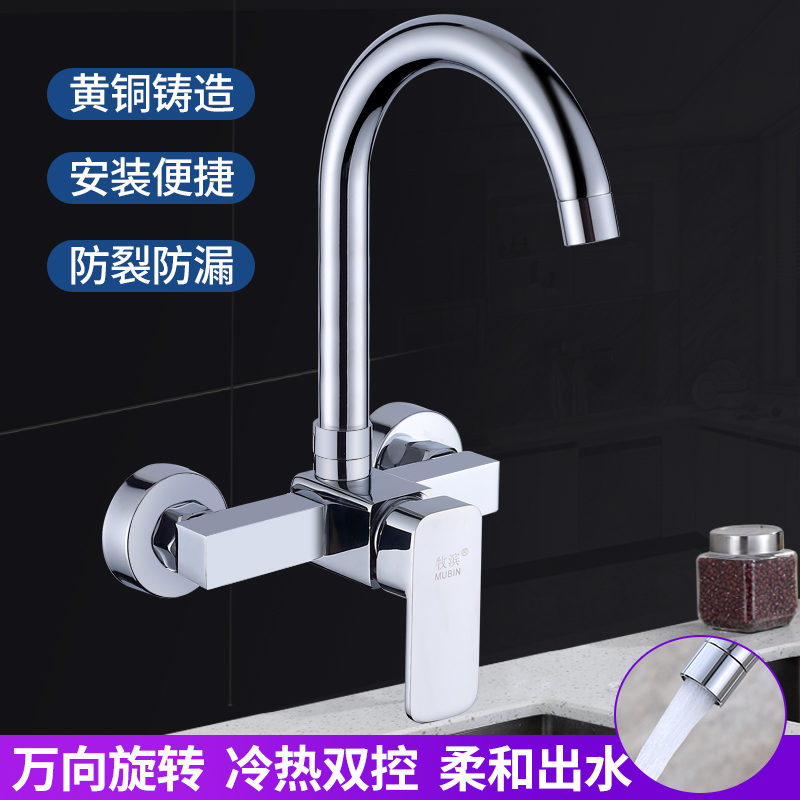 Min Fit Kitchen Wash Basin in wall type hot and cold tap Sink Surface Basin Balcony Laundry Pool Double-hole water mixing valve