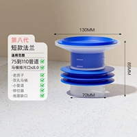 [Восьмое поколение] Синий силиконовый фланцевой фланце