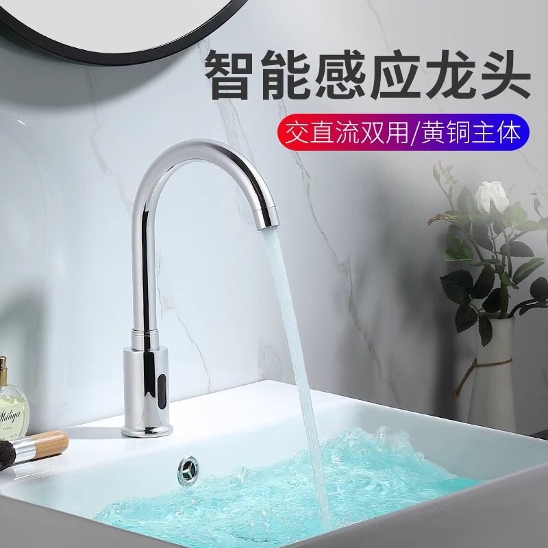 Fully Automatic Induction Faucet Kitchen Smart Splash-Proof Single Hot and Cold All-Copper Household Induction Infrared Handwasher
