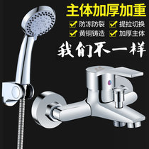 Full copper bath shower Hot and cold water faucet Bathroom Bathroom wall-mounted shower mixing valve Shower set