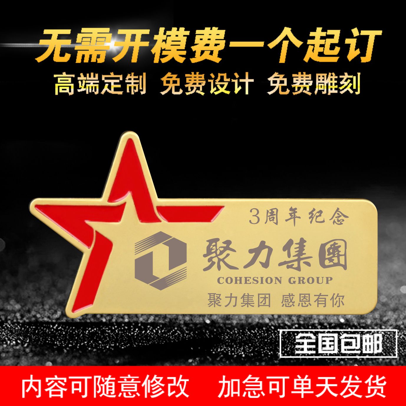 Spot Metal Badge Custom Set For Chest Card Sales Champion 5 Stars Chest Badge Excellent Employee Lettering Medal