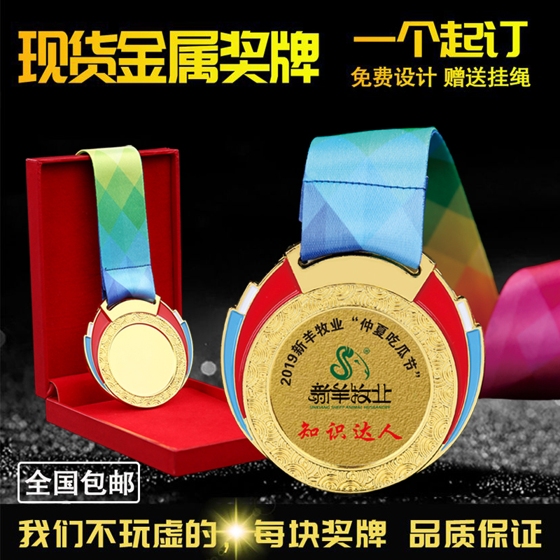 Medal Children Champion Prize Metal Medal Set for making the Marathon Games Honor Gold customized