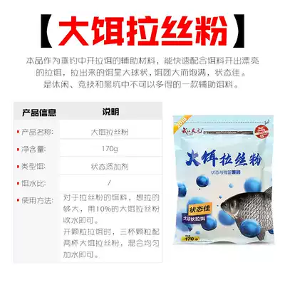 Wuhan Tianyuan big bait brushed powder 170g bag bait wild fishing powder state additive pull big ball bait
