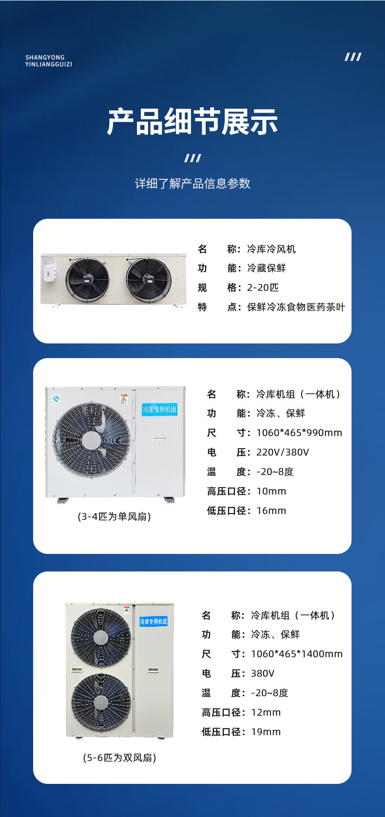 冷库制冷机组外机345p冷冻主机冷藏保鲜全套设备一体机品牌压缩机(pic9)
