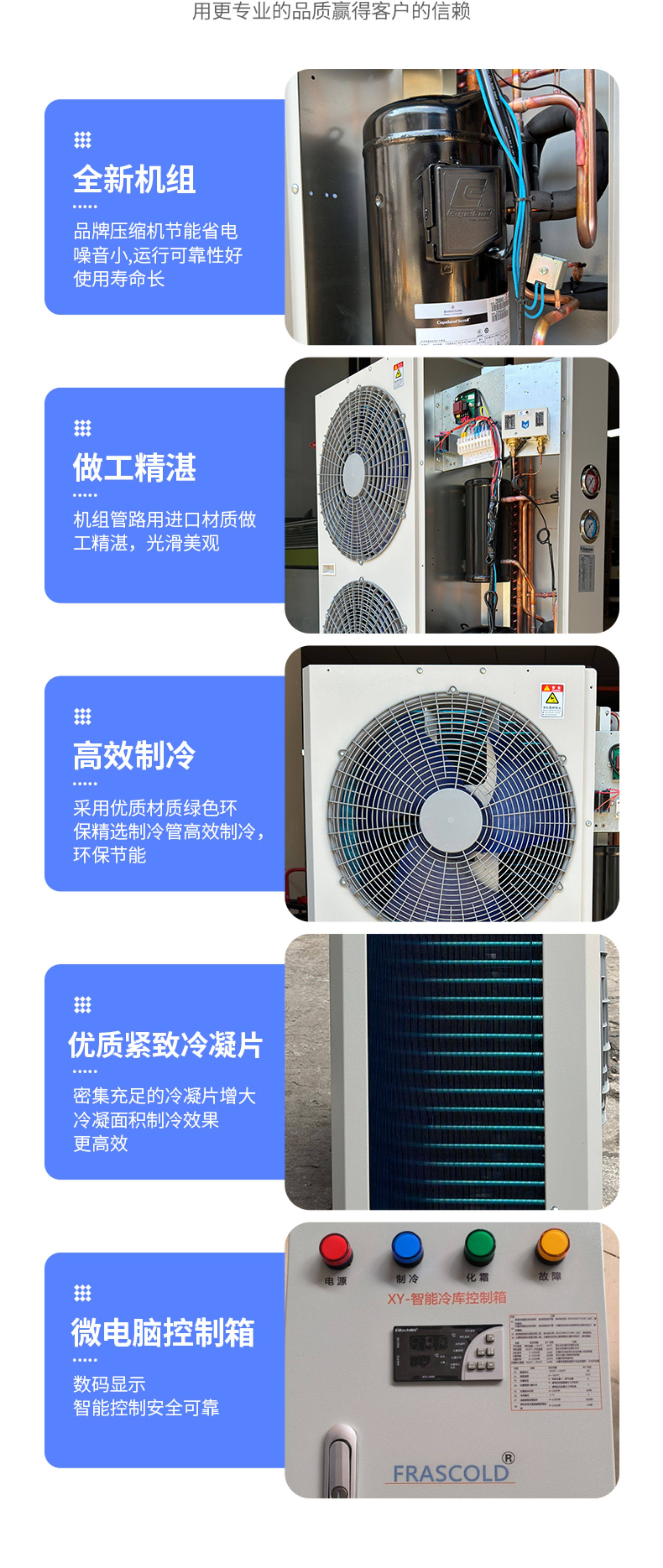 冷库制冷机组外机345p冷冻主机冷藏保鲜全套设备一体机品牌压缩机(pic8)