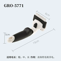 GRO 5771 Снятие волос [подходит для питомцев 8 кг]