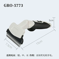GRO 5773 Удаление волос [домашних животных, подходящих для 8-20 кг]