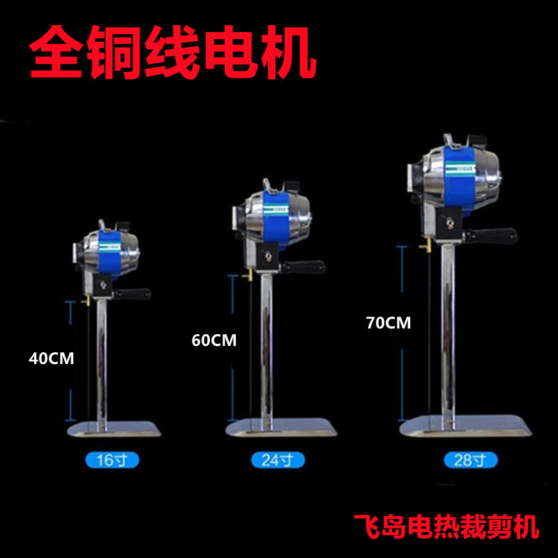 Electric cutting knife Electric wire cutting machine Chemical fiber cotton electric scissors Electric cutting machine Cotton cutting machine Sponge cutting machine