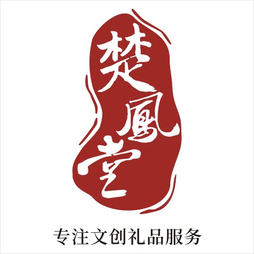 武汉楚凤堂礼品批发