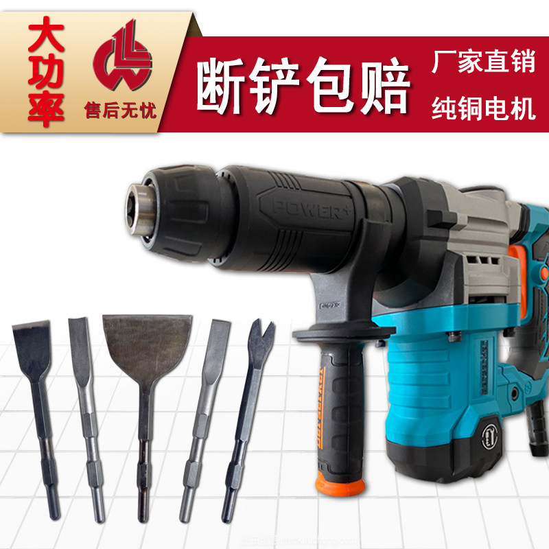 Remove copper electric pickaxe tool full set of electric high-power disassembly special dismantling of old motor scrap copper wire dismantling motor artifact