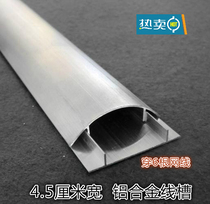 No 5 aluminum alloy ground trough metal floor threading trough bridge home office wiring pipe surface mounted 4 5cm