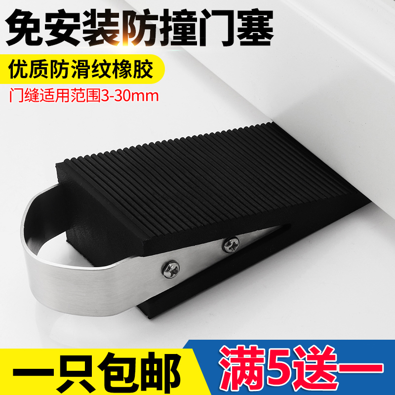 Punch-free rubber door stopper door stop door wedge door lock door door device child anti-collision windshield door blocking door