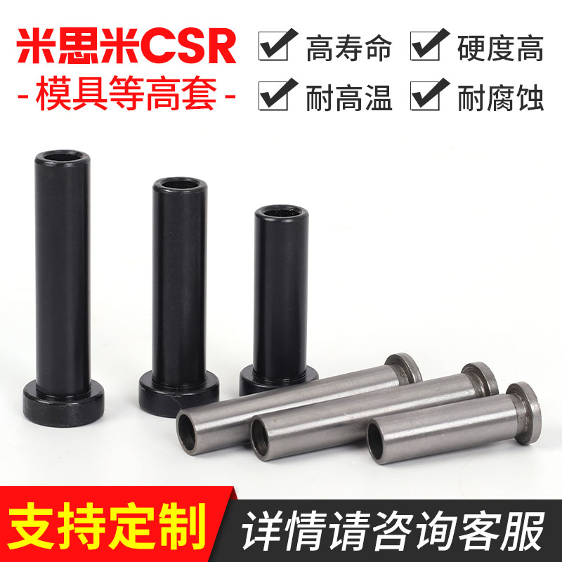 High - sleeve CSR 16 - 60 automotive mold accessories unloading bolt is not standard