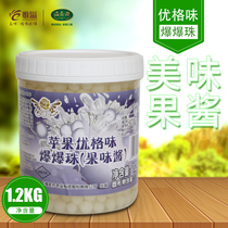 Youge flavor Fang burst pearl milk tea burst egg bubble pearl milk tea shop Special burst Bean