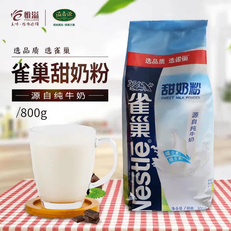 Nestle Sweet Milk Powder 800g * Whole Milk Powder for Adult Students Breakfast KFC Special Sale