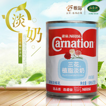 Nestlé three flowers full fat milk Nestle full fat milk Nestle Guangzhou agent 410g stockings milk tea special