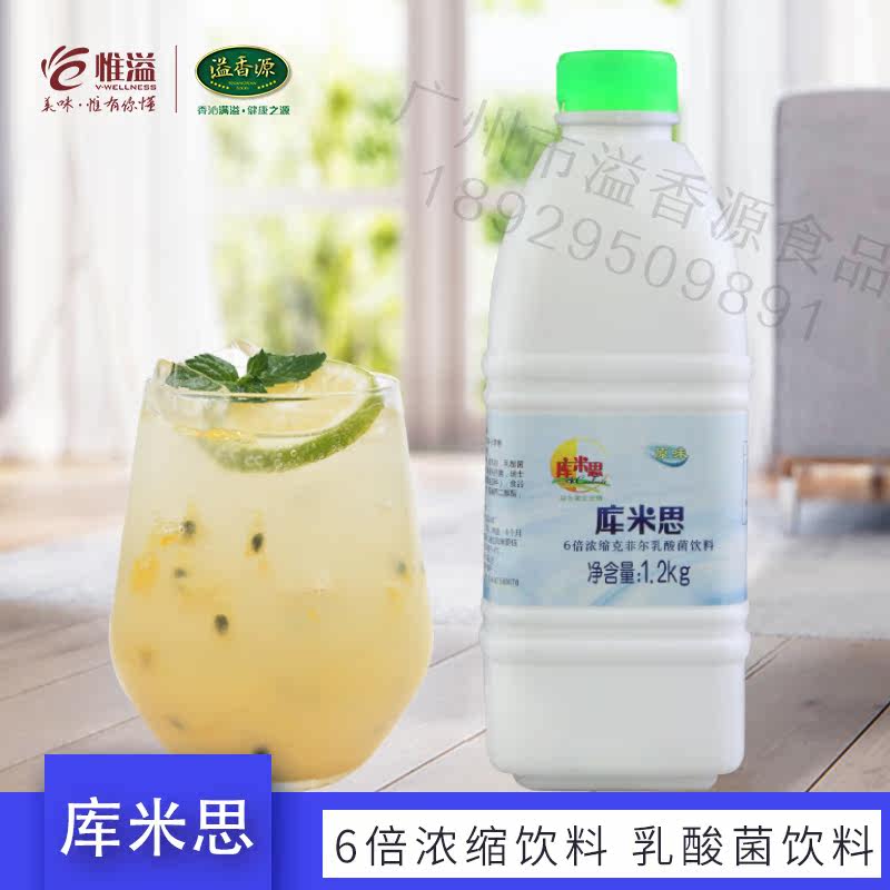 Kumis Original Lactic Acid Bacteria Beverage Milk Tea Shop Special 0 Kumis Yogurt Milk 6 Times Concentrated 1 2KG Beverage