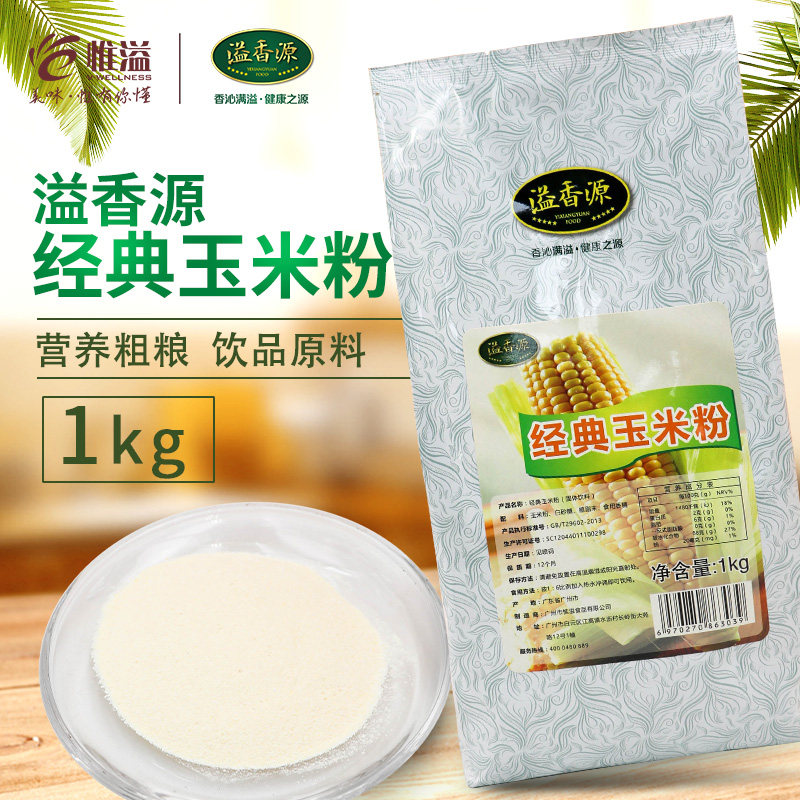 Fragrant source classic corn flour instant brewing beverage coarse cereals edible household breakfast baking milk tea special raw material 1KG